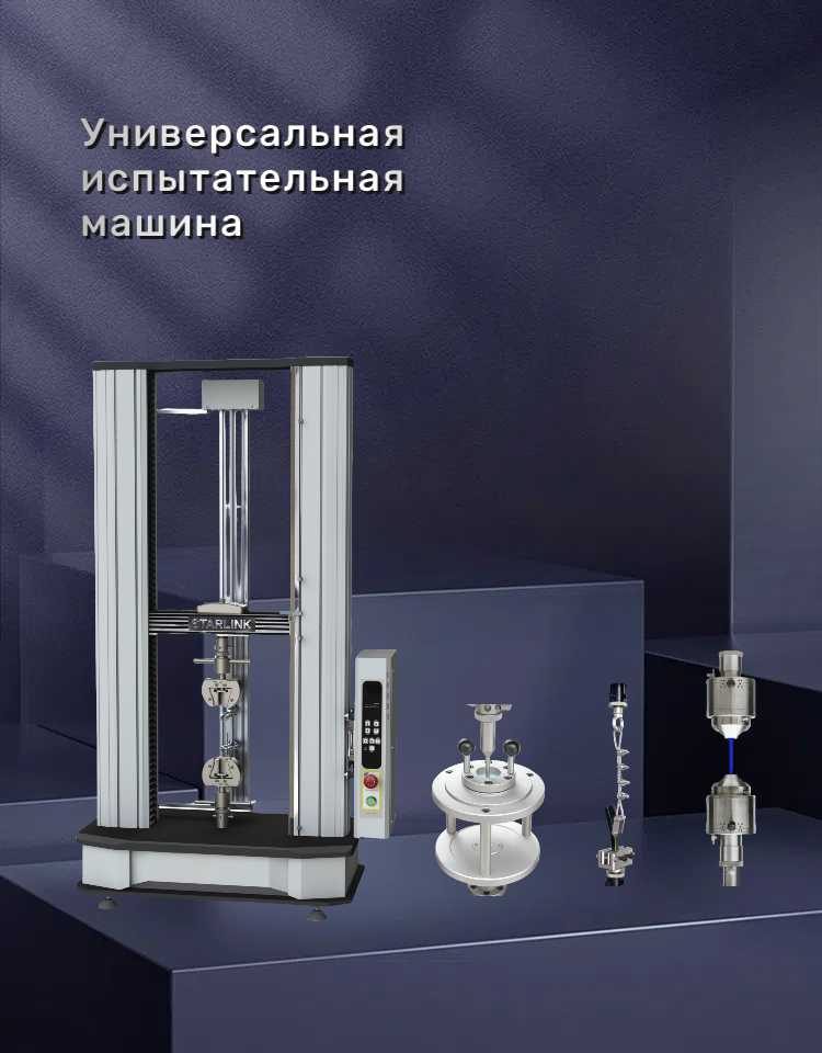 Universal Testing Machines (图1)